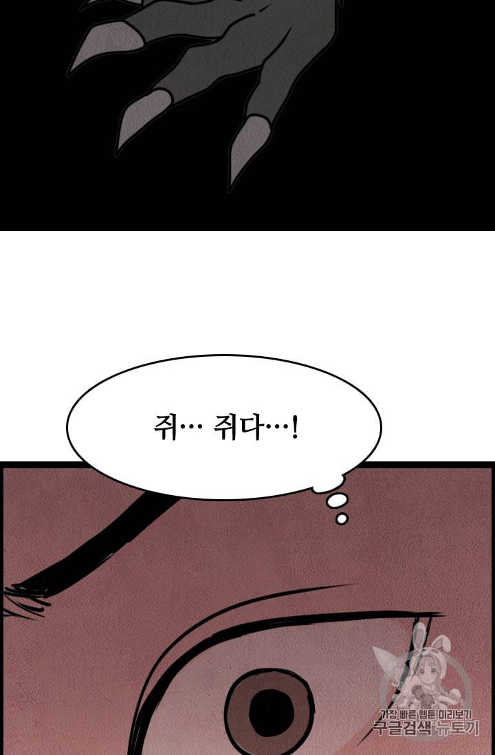 다른 세계에서 주워왔습니다 2화 35