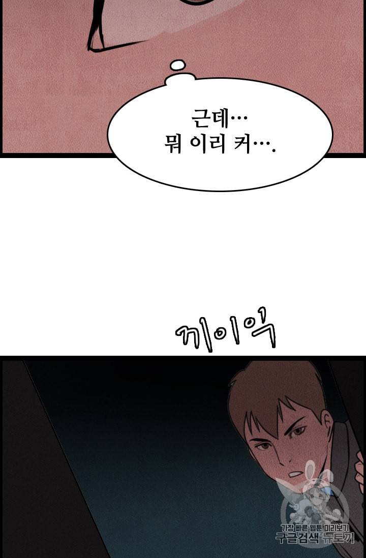 다른 세계에서 주워왔습니다 2화 36