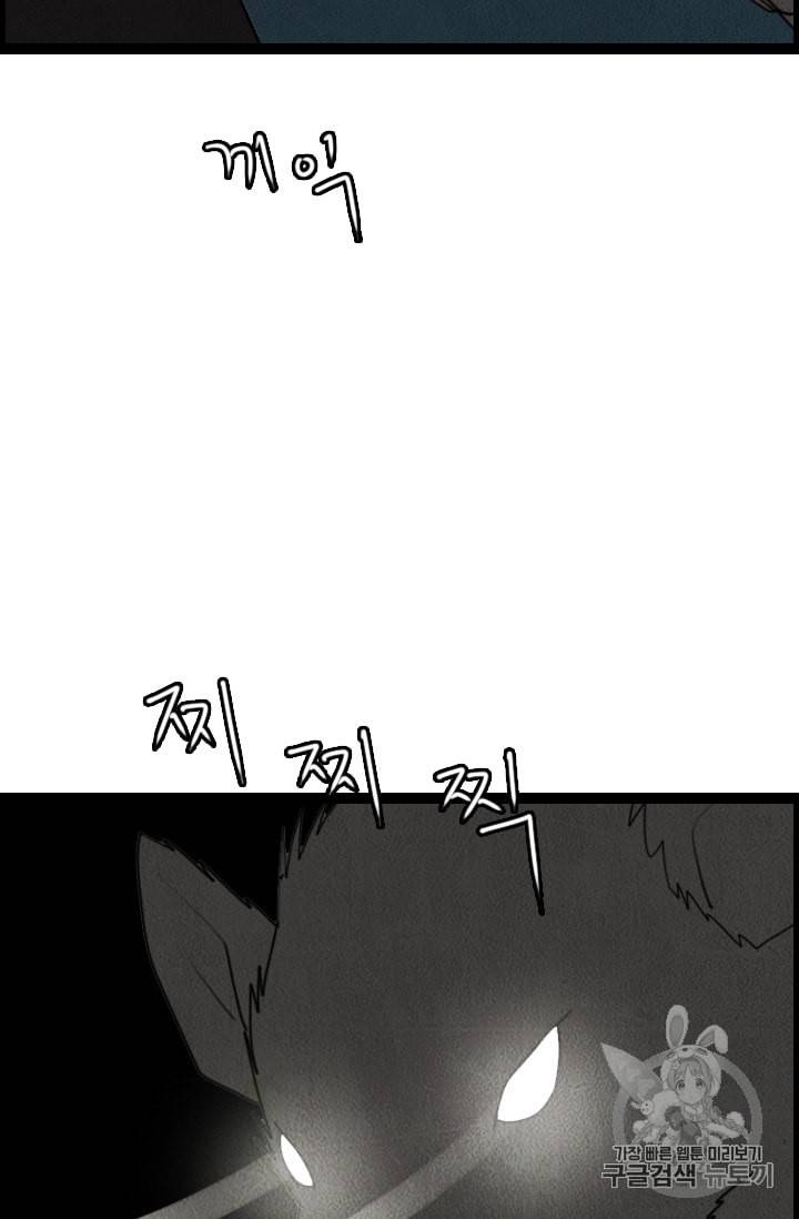 다른 세계에서 주워왔습니다 2화 37
