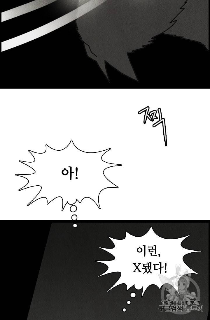 다른 세계에서 주워왔습니다 2화 38
