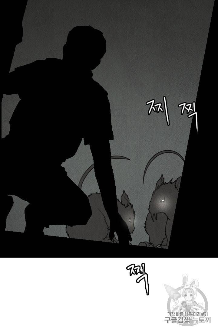 다른 세계에서 주워왔습니다 2화 39