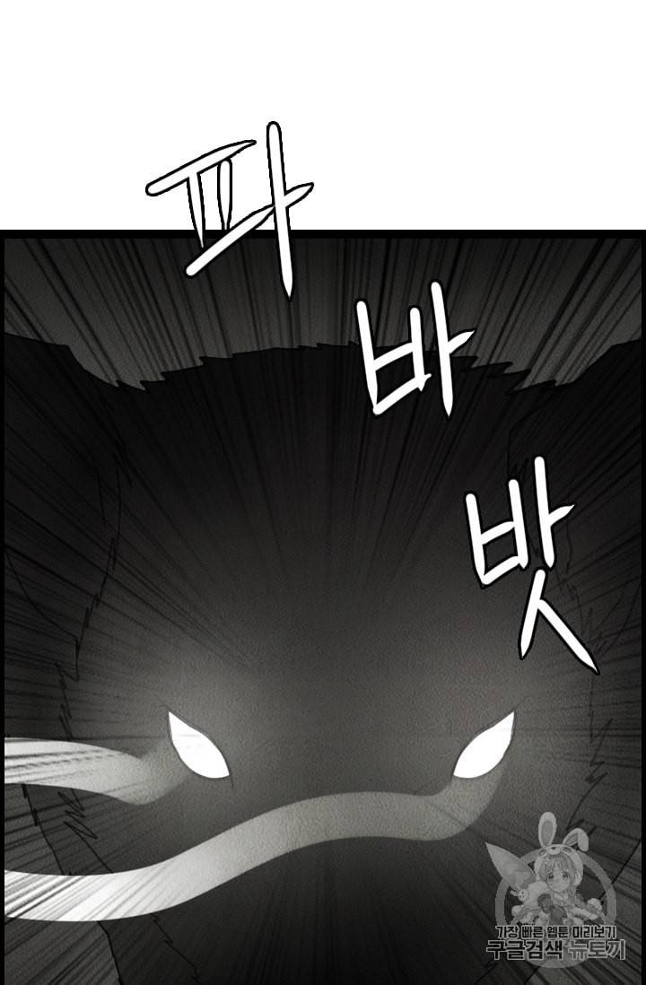 다른 세계에서 주워왔습니다 2화 40