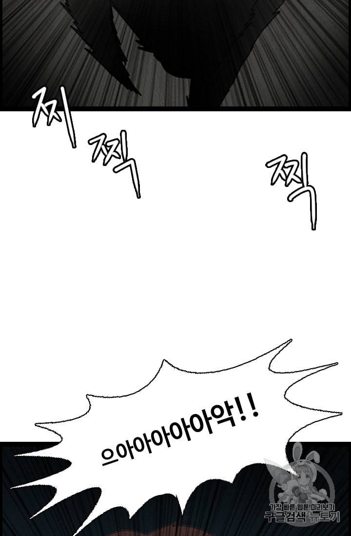 다른 세계에서 주워왔습니다 2화 41