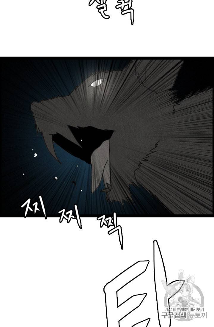 다른 세계에서 주워왔습니다 2화 43