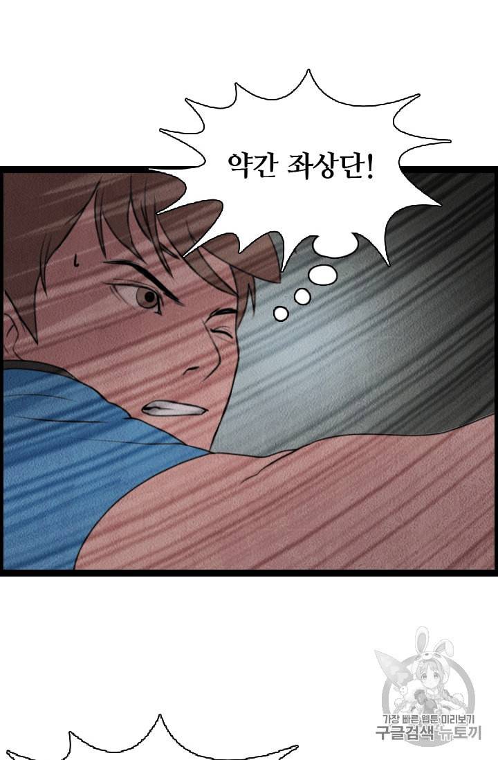 다른 세계에서 주워왔습니다 2화 46