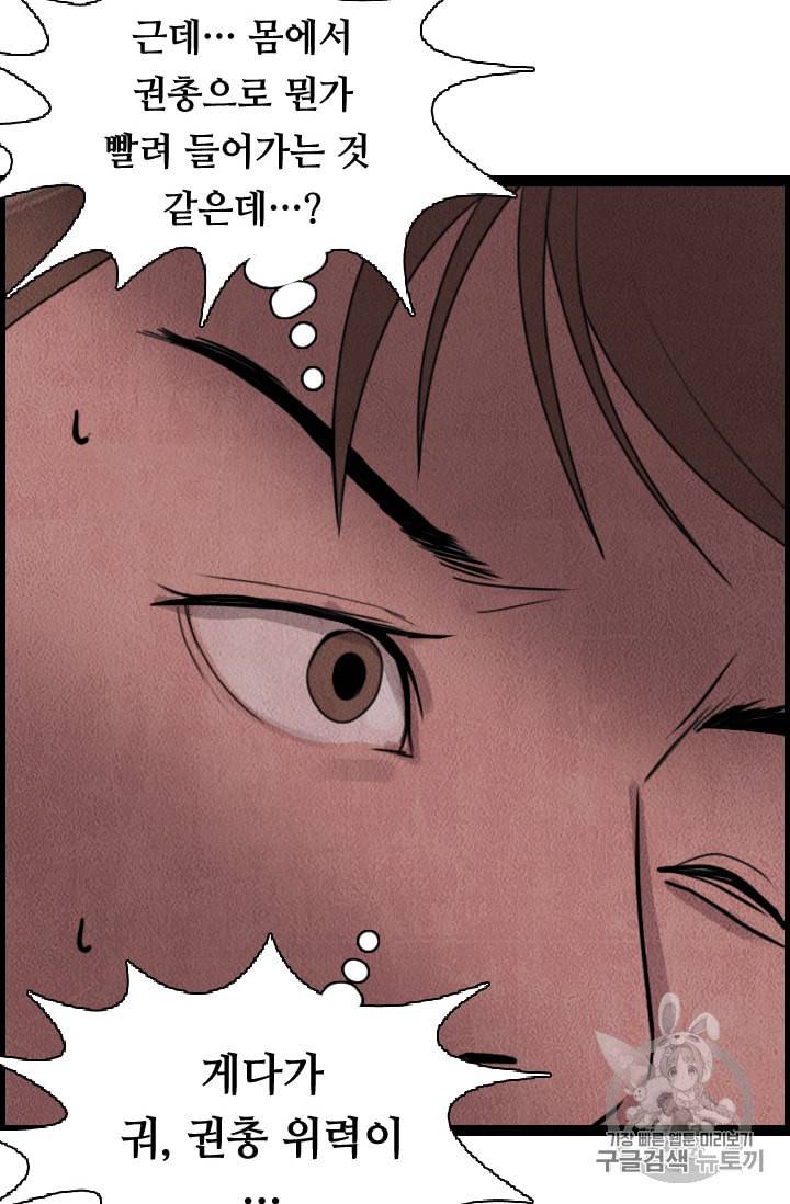 다른 세계에서 주워왔습니다 2화 47