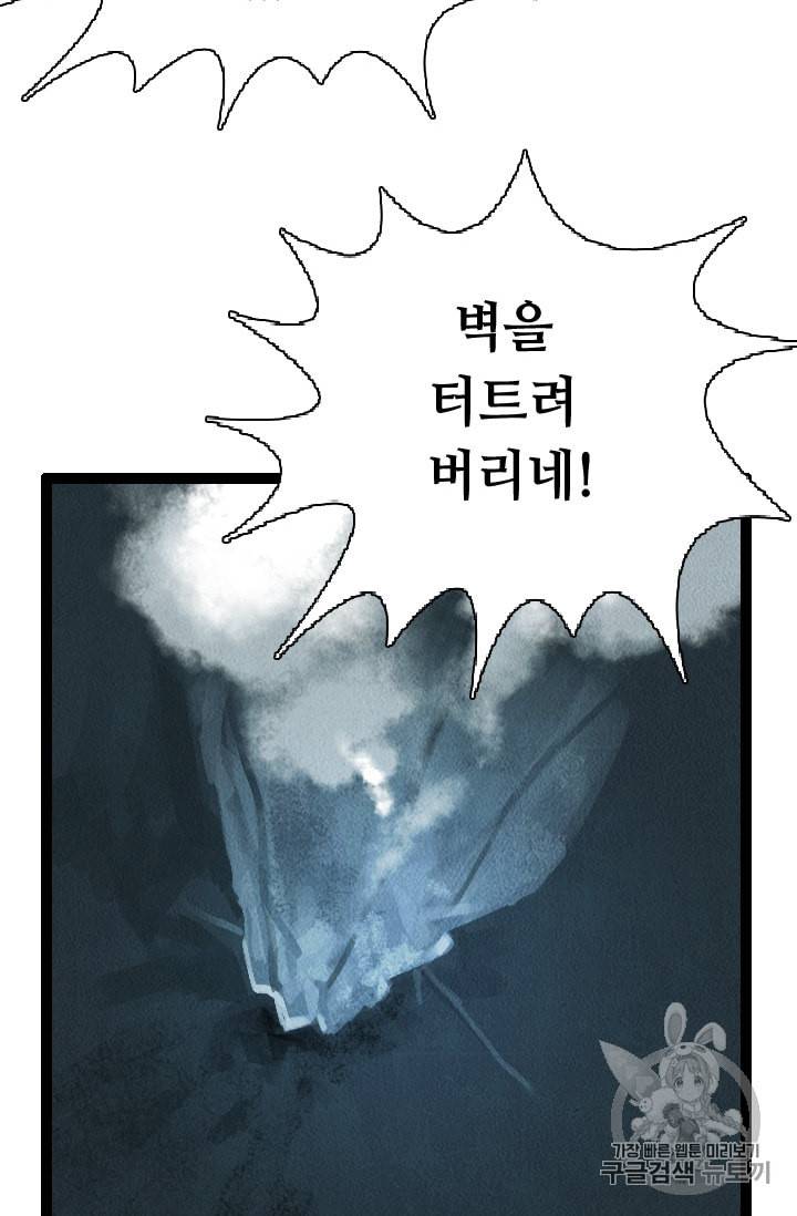 다른 세계에서 주워왔습니다 2화 48