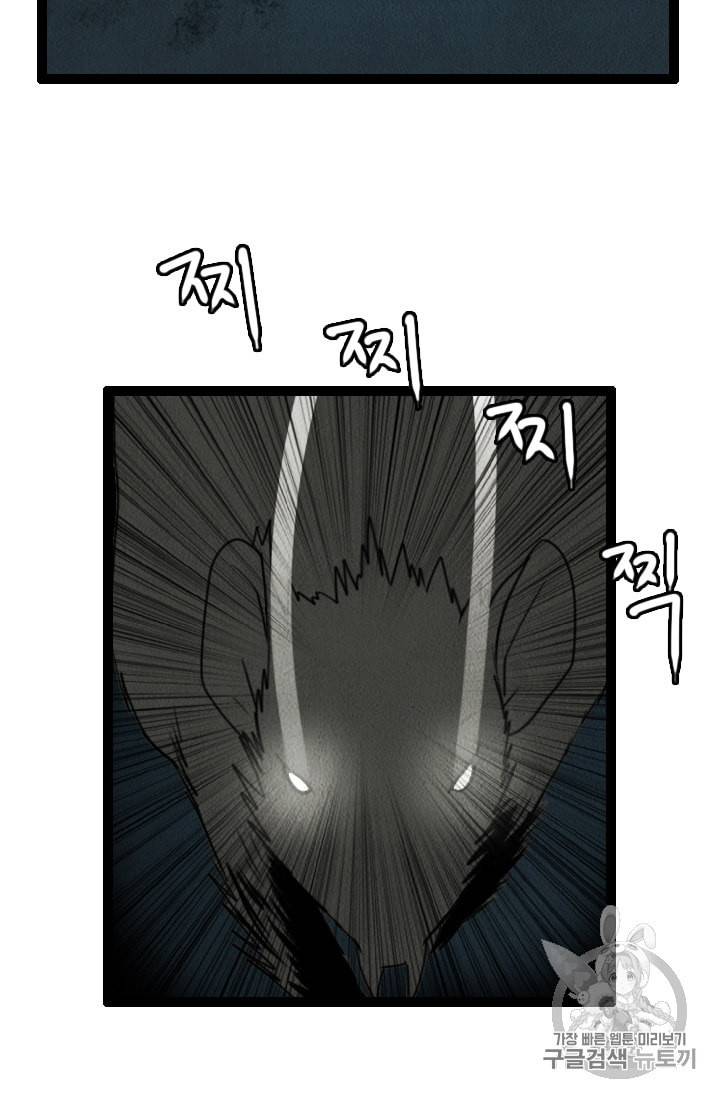 다른 세계에서 주워왔습니다 2화 49