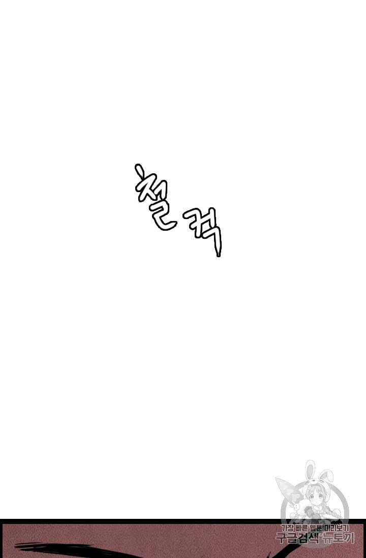 다른 세계에서 주워왔습니다 2화 50