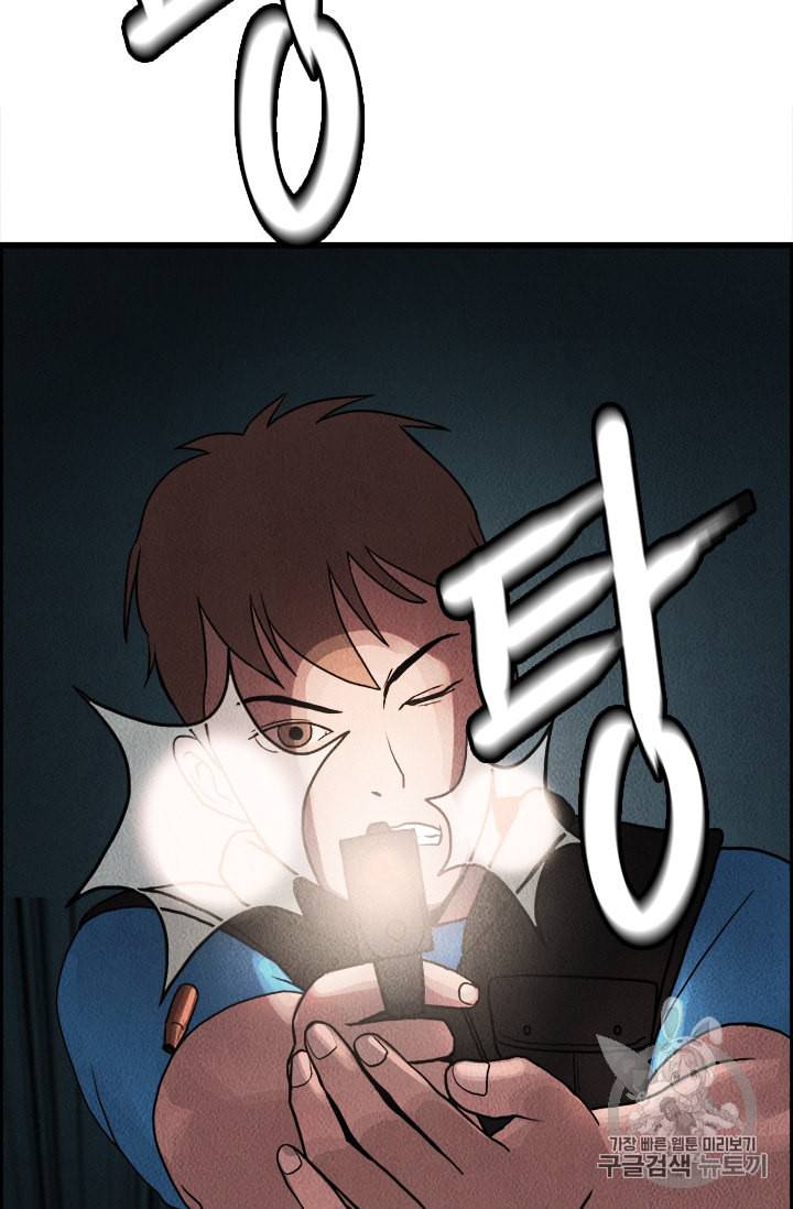 다른 세계에서 주워왔습니다 2화 56