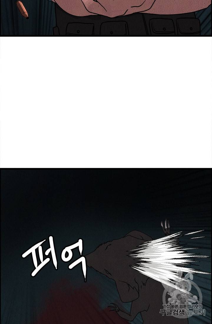 다른 세계에서 주워왔습니다 2화 57