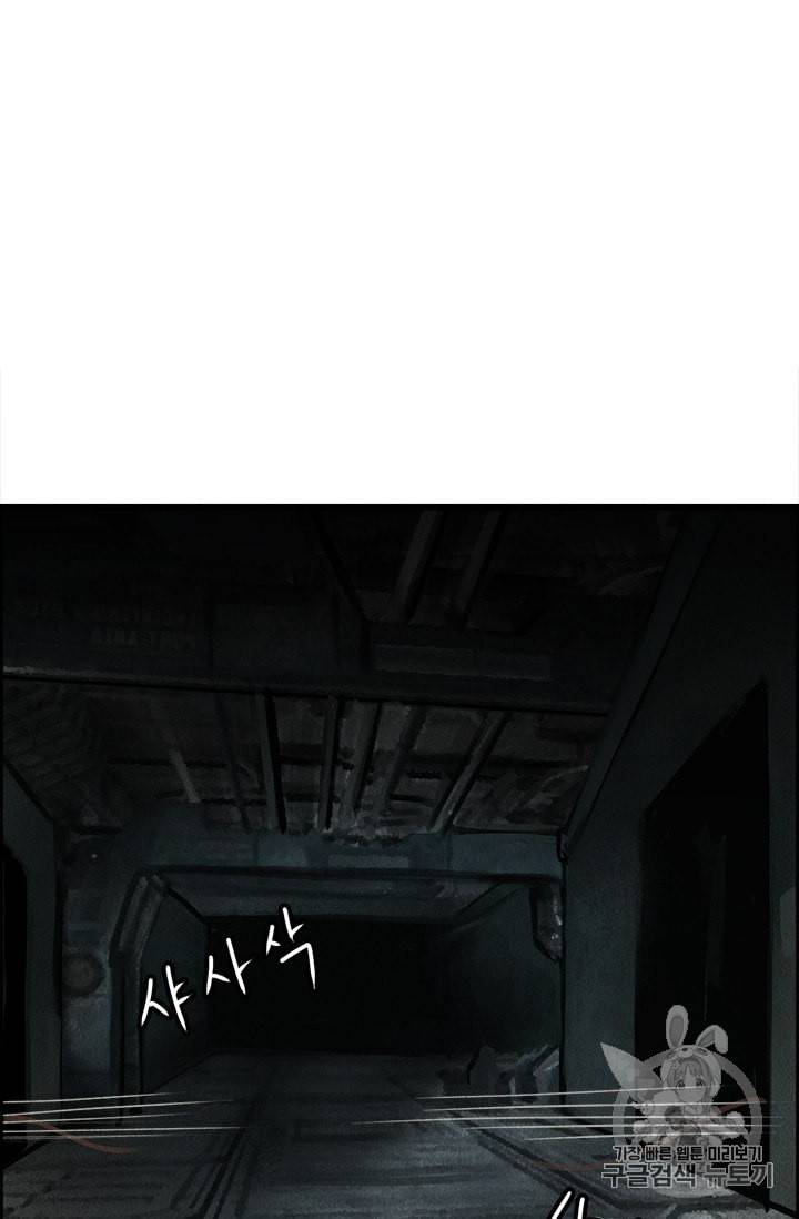 다른 세계에서 주워왔습니다 2화 60