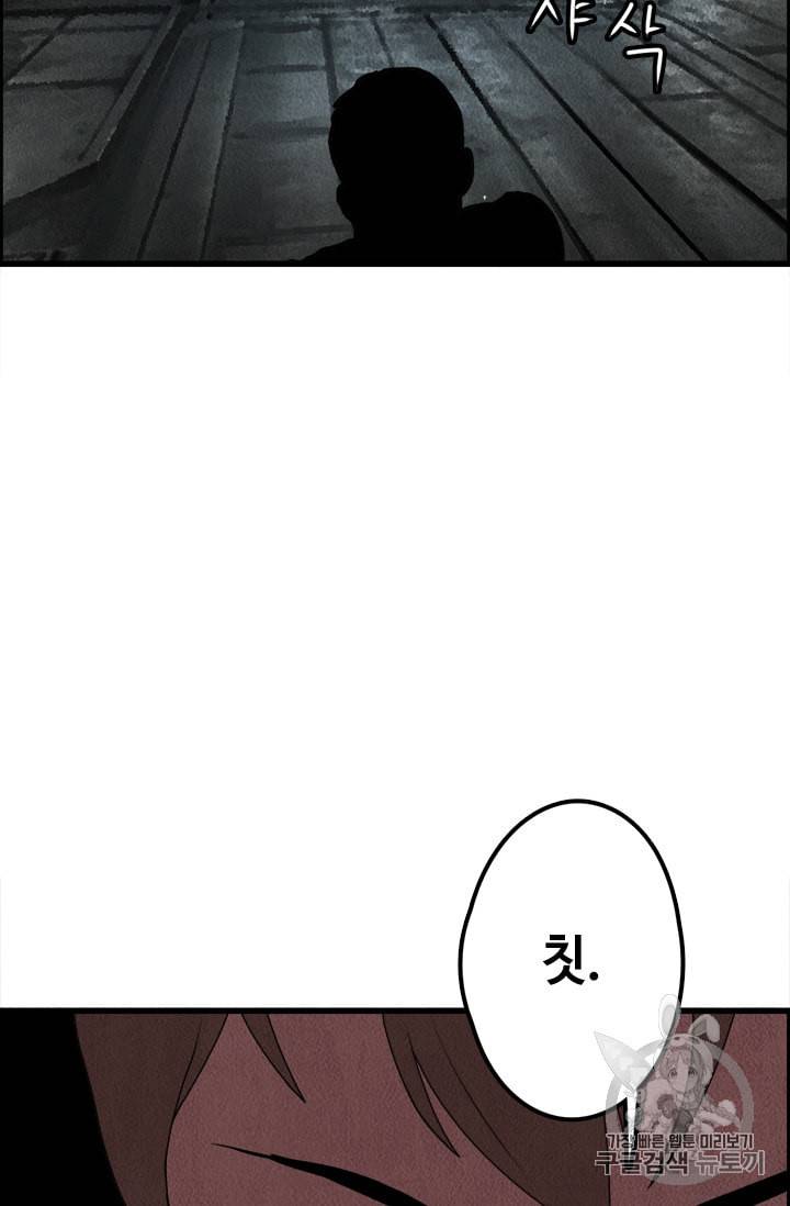 다른 세계에서 주워왔습니다 2화 61