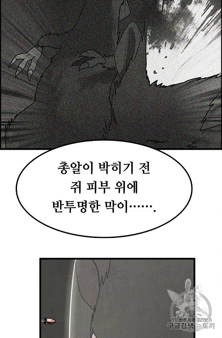 다른 세계에서 주워왔습니다 2화 64