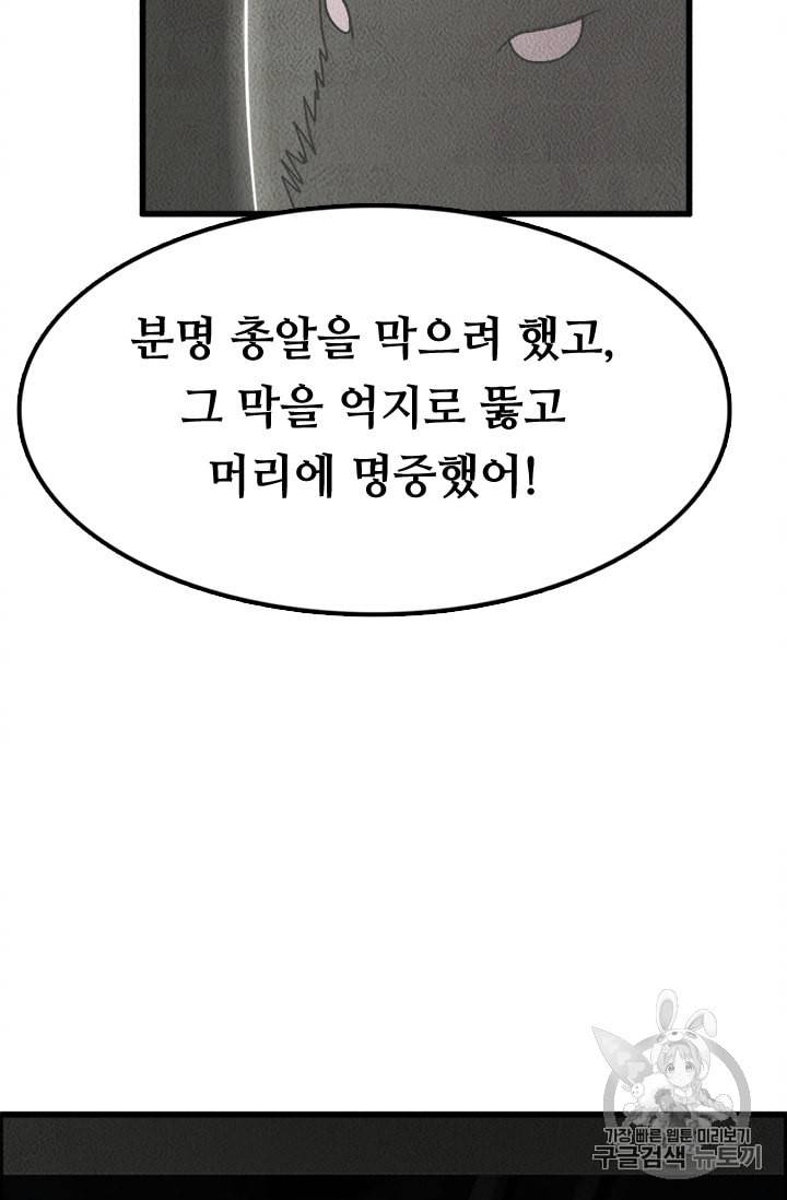다른 세계에서 주워왔습니다 2화 65