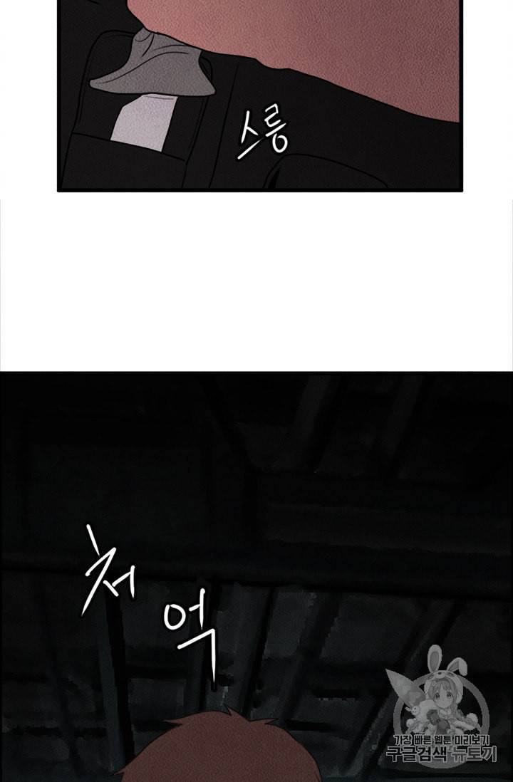 다른 세계에서 주워왔습니다 2화 69