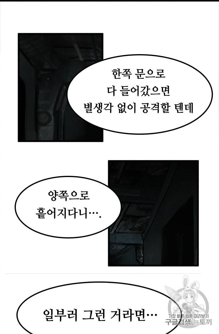 다른 세계에서 주워왔습니다 2화 71