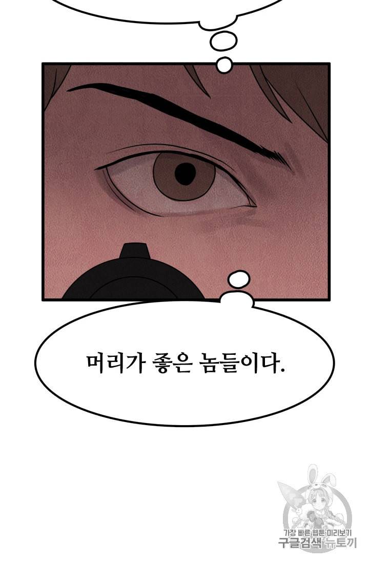 다른 세계에서 주워왔습니다 2화 72