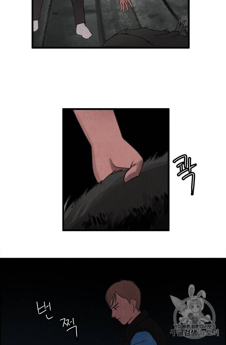 다른 세계에서 주워왔습니다 2화 79