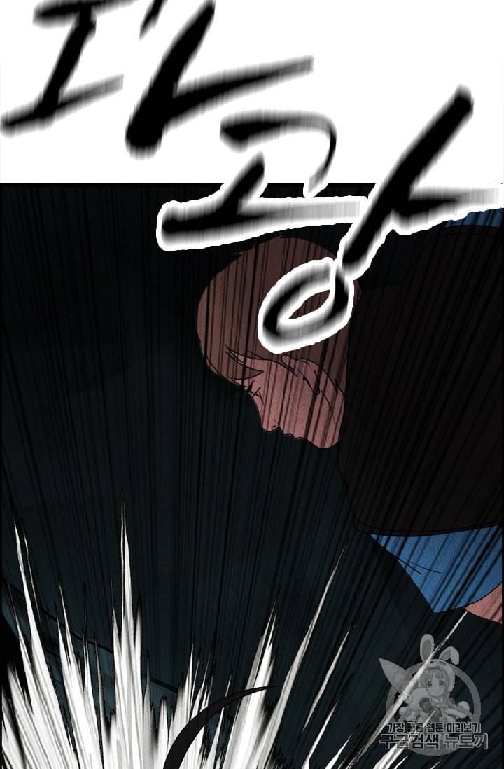 다른 세계에서 주워왔습니다 2화 85