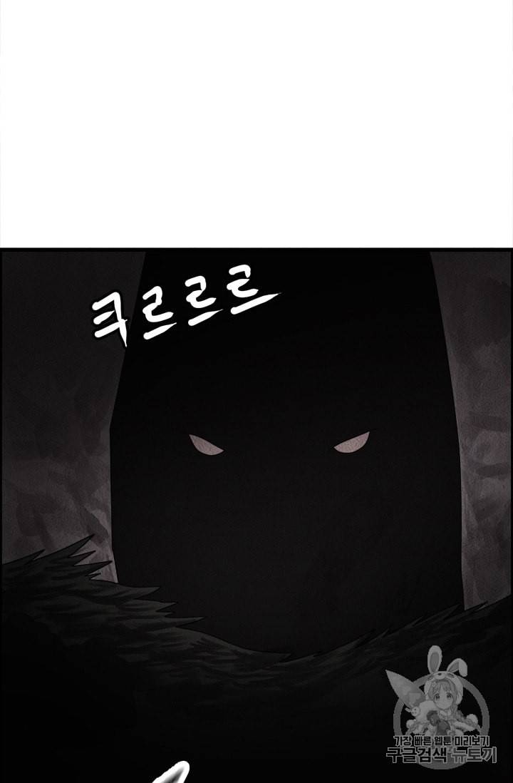 다른 세계에서 주워왔습니다 2화 87