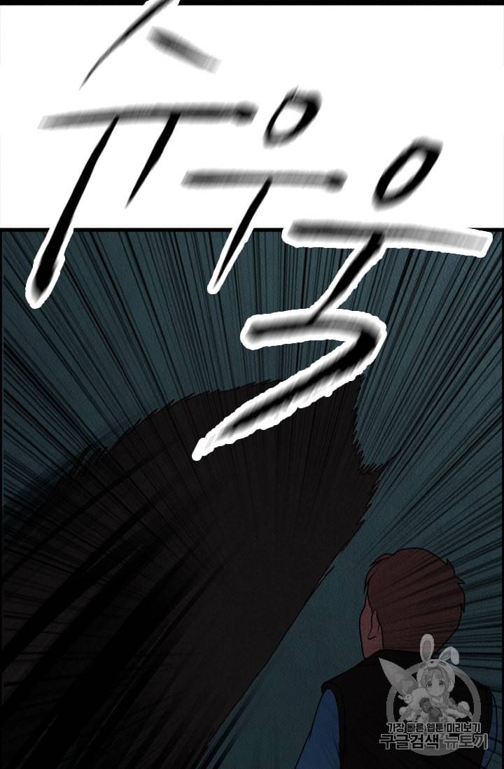 다른 세계에서 주워왔습니다 2화 88