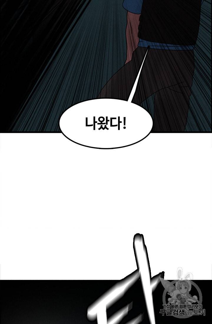 다른 세계에서 주워왔습니다 2화 89