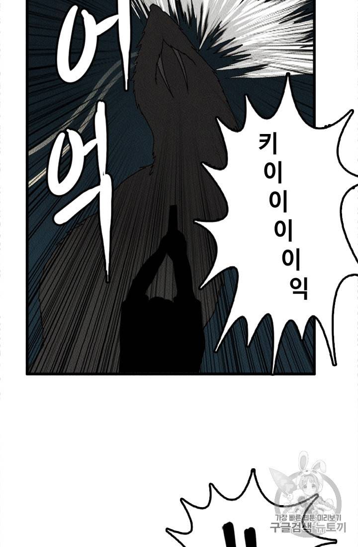 다른 세계에서 주워왔습니다 2화 91