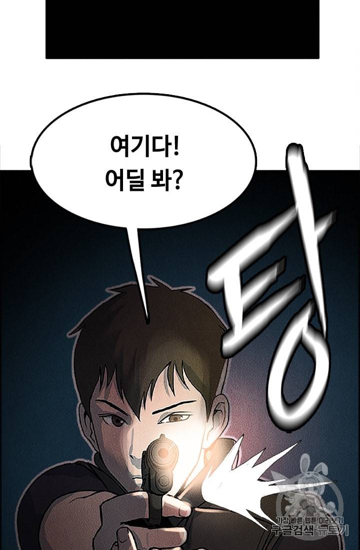 다른 세계에서 주워왔습니다 2화 97