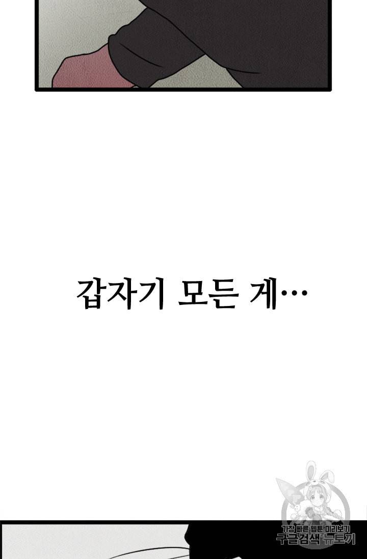 다른 세계에서 주워왔습니다 7화 5