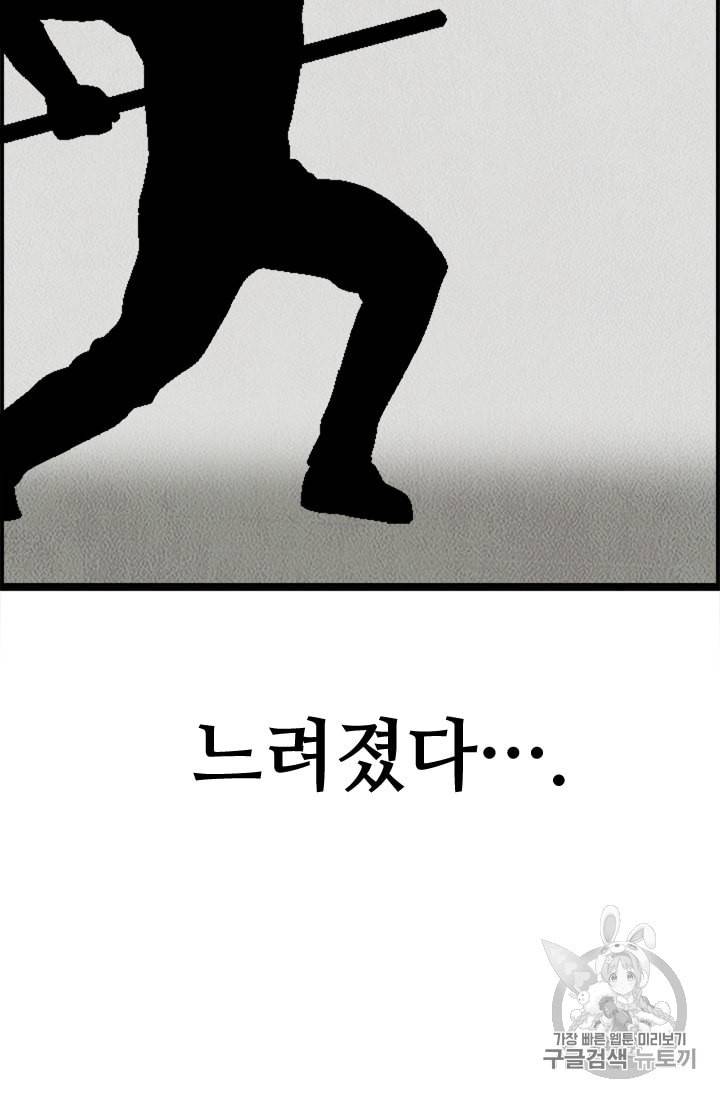 다른 세계에서 주워왔습니다 7화 9