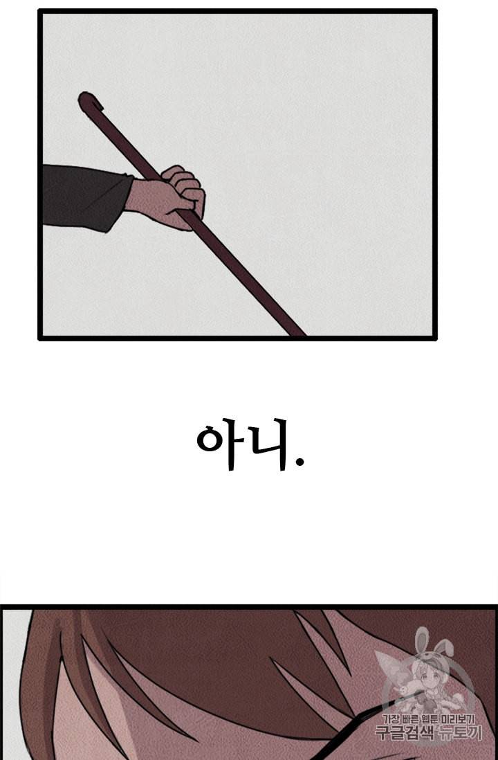 다른 세계에서 주워왔습니다 7화 10