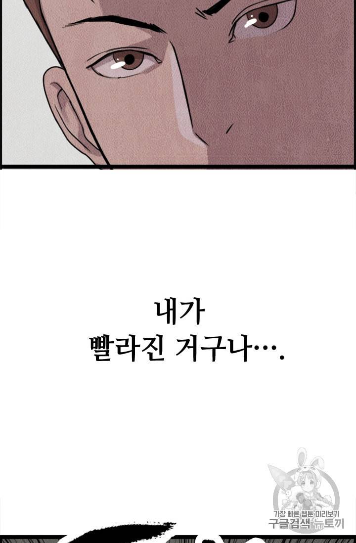 다른 세계에서 주워왔습니다 7화 11