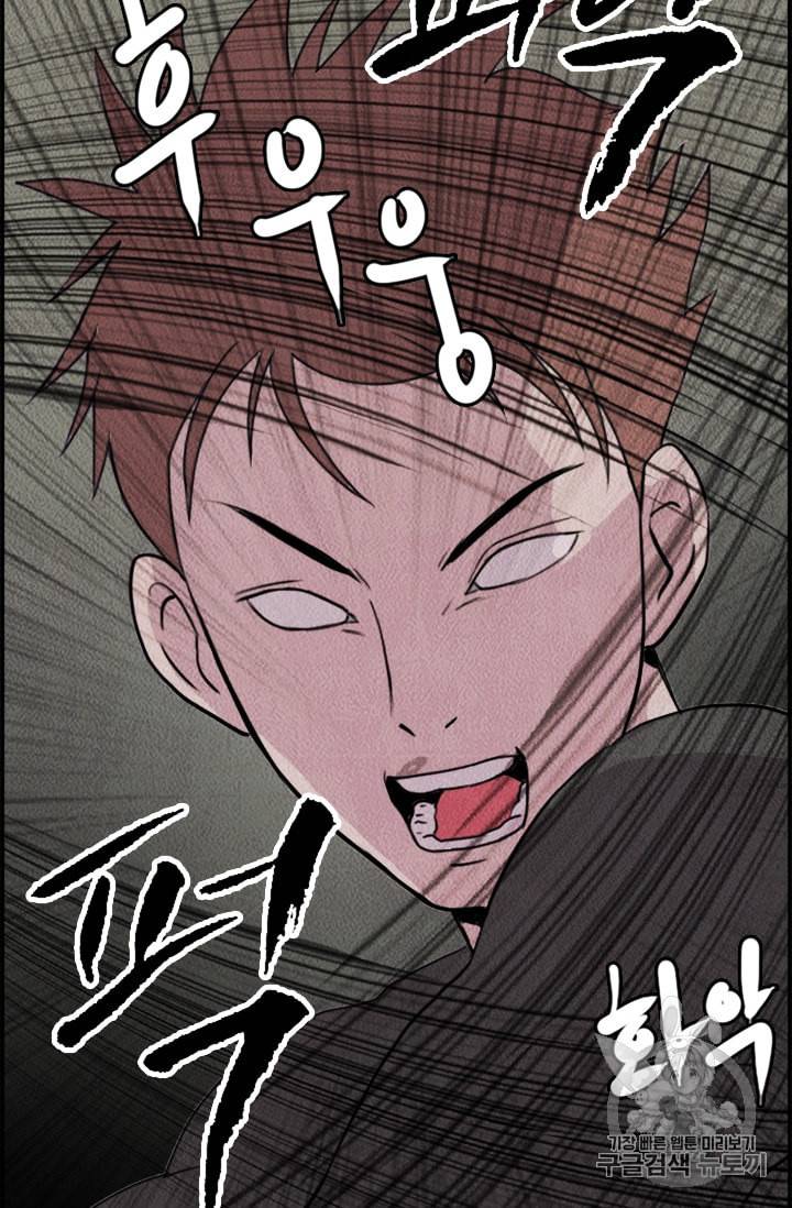 다른 세계에서 주워왔습니다 7화 15