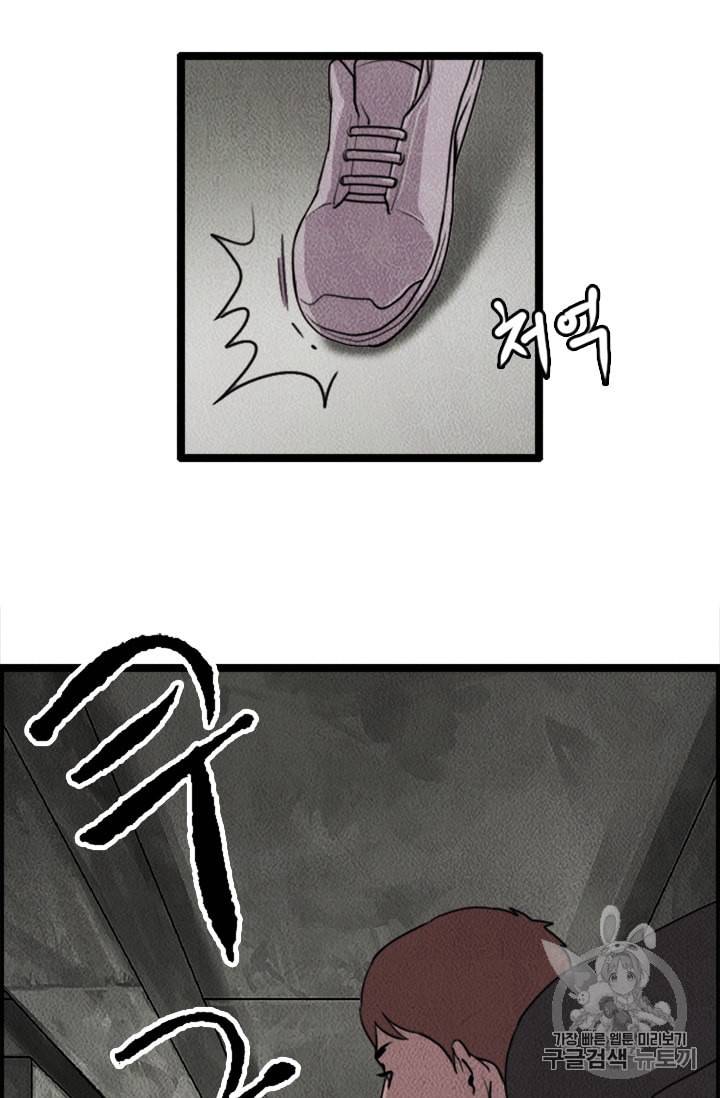 다른 세계에서 주워왔습니다 7화 20