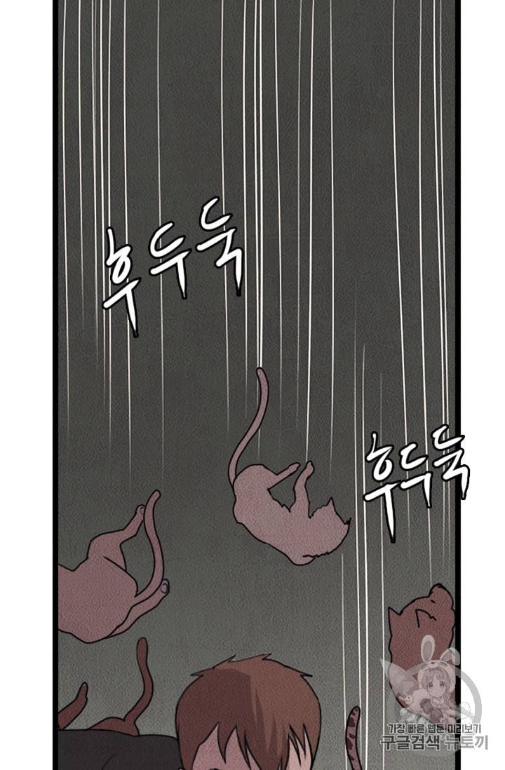 다른 세계에서 주워왔습니다 7화 22