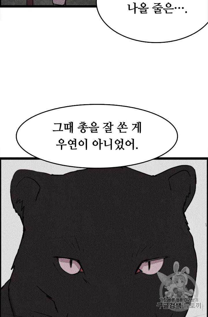 다른 세계에서 주워왔습니다 7화 26