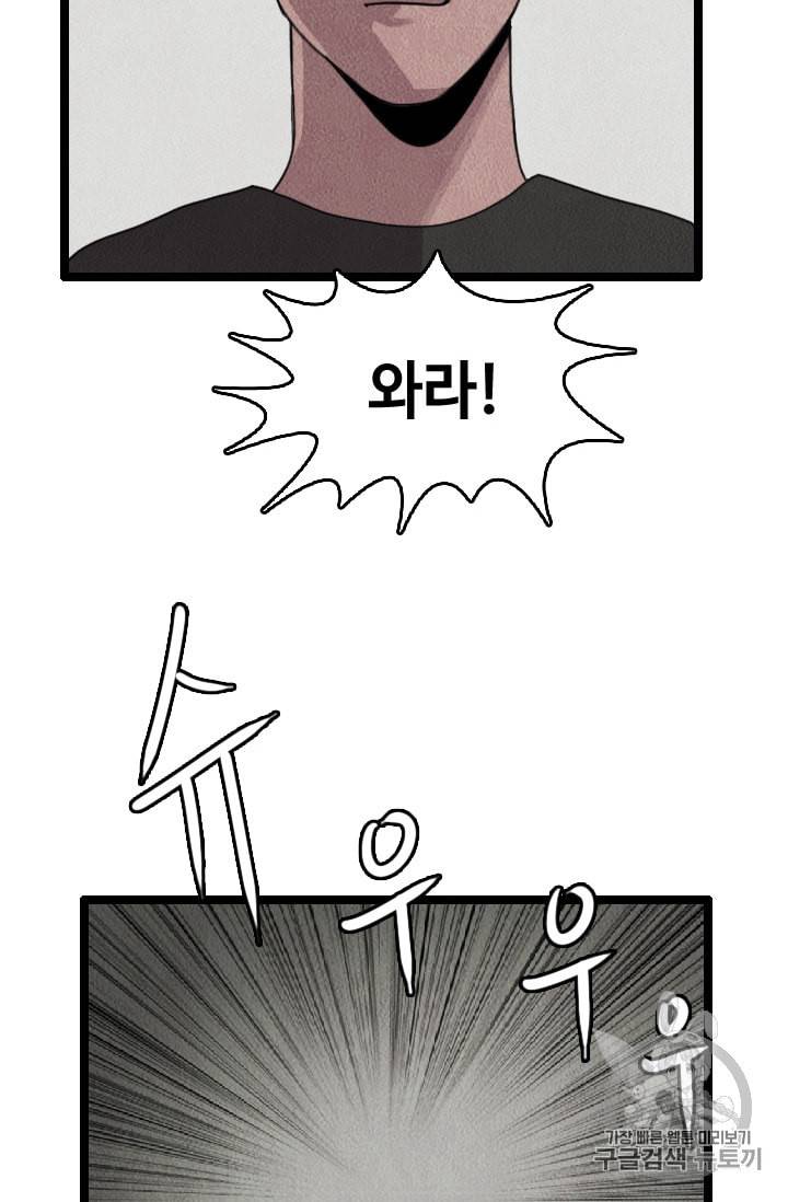 다른 세계에서 주워왔습니다 7화 28