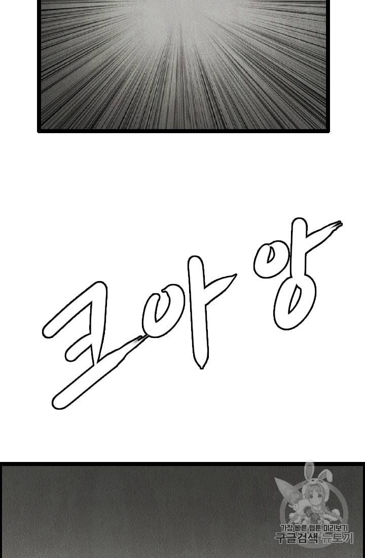 다른 세계에서 주워왔습니다 7화 29