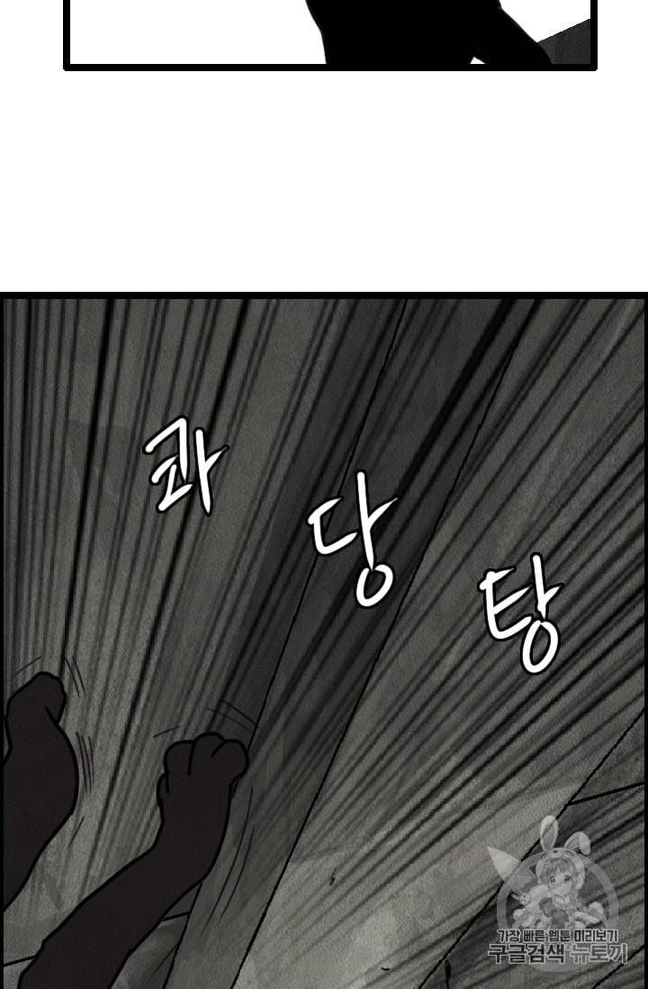 다른 세계에서 주워왔습니다 7화 34
