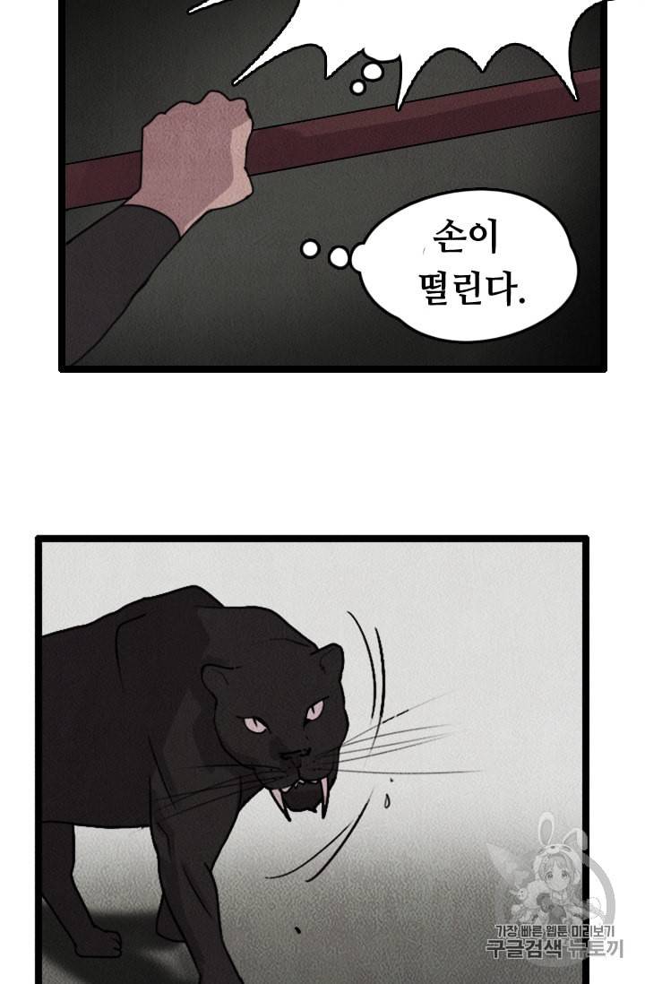 다른 세계에서 주워왔습니다 7화 36