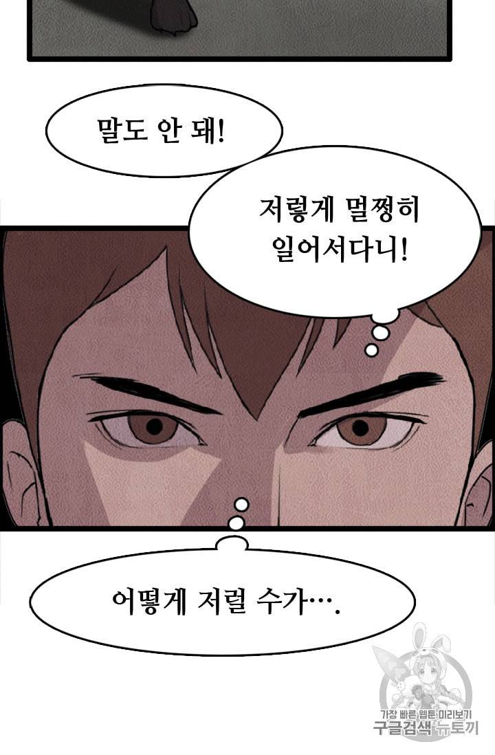 다른 세계에서 주워왔습니다 7화 37