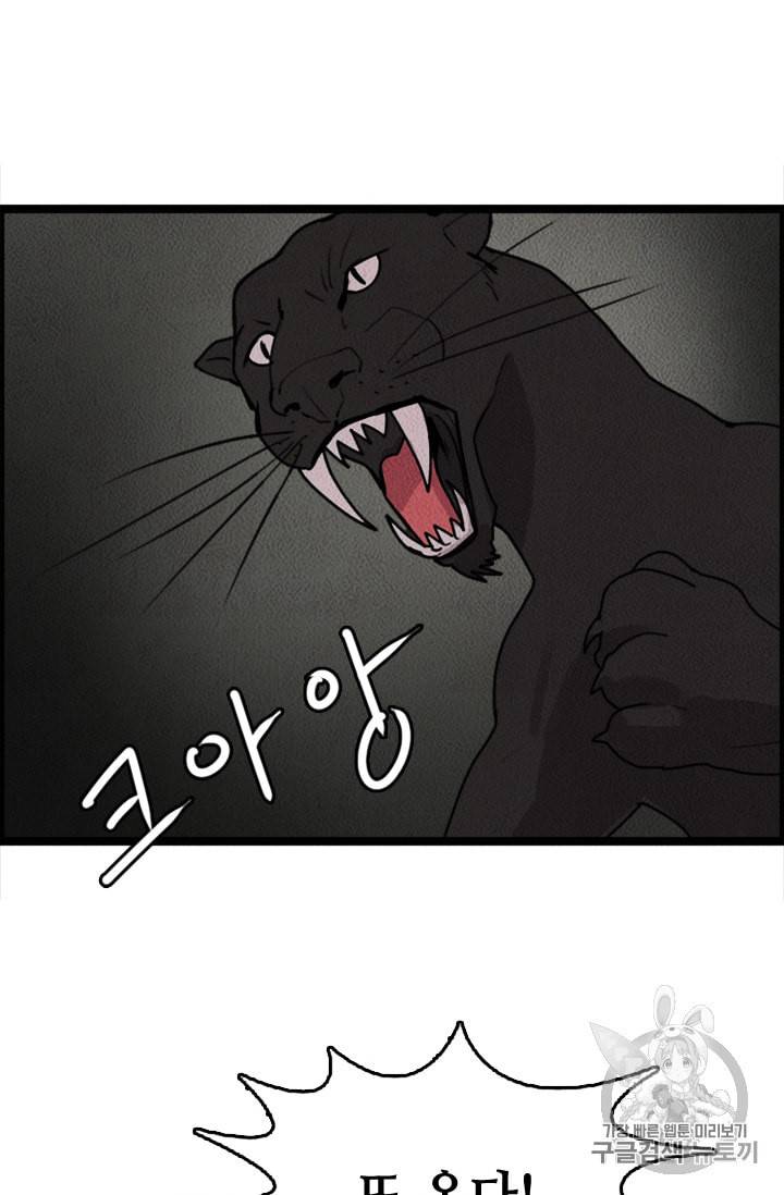 다른 세계에서 주워왔습니다 7화 38
