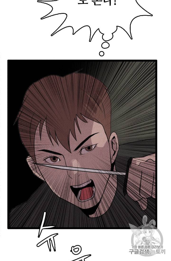 다른 세계에서 주워왔습니다 7화 39