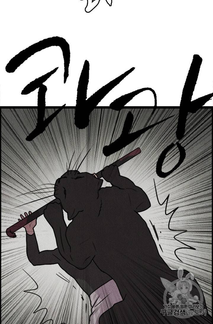 다른 세계에서 주워왔습니다 7화 46