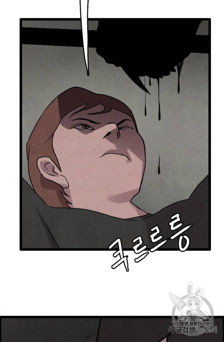 다른 세계에서 주워왔습니다 7화 48