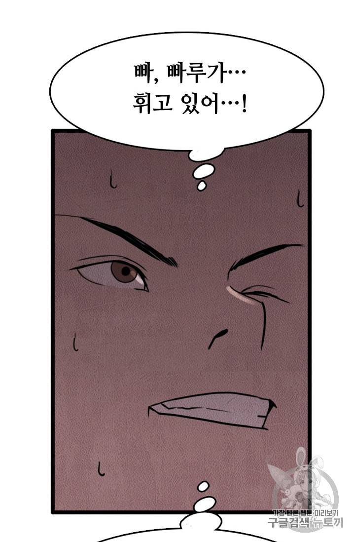 다른 세계에서 주워왔습니다 7화 50