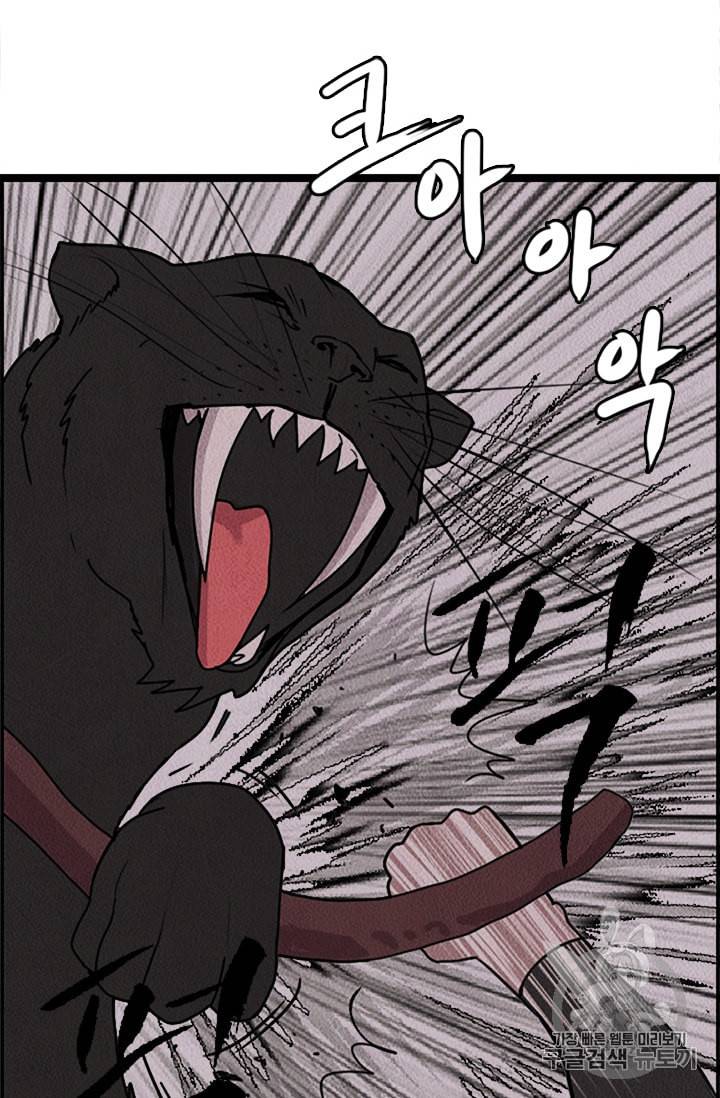 다른 세계에서 주워왔습니다 7화 55