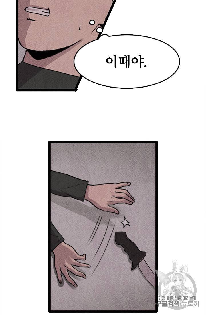 다른 세계에서 주워왔습니다 7화 57