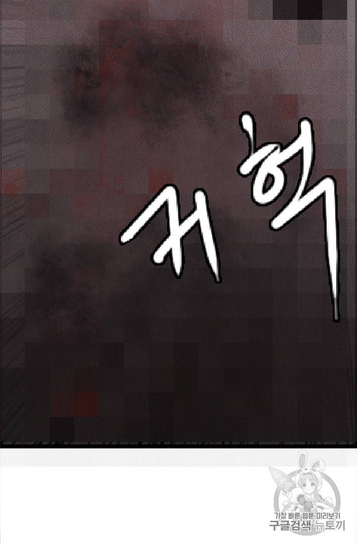 다른 세계에서 주워왔습니다 7화 61